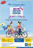 lic-jeevan-umang.jpg